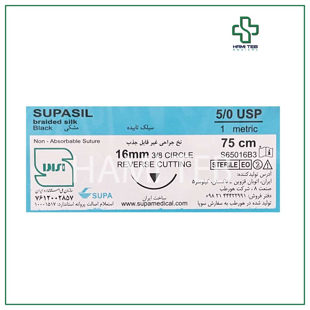 نخ جراحی سیلک سوپا 5/0