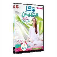 نرم افزار پکیج یوگا مدیتیشن روزانه روزانه بارداری Yoga 