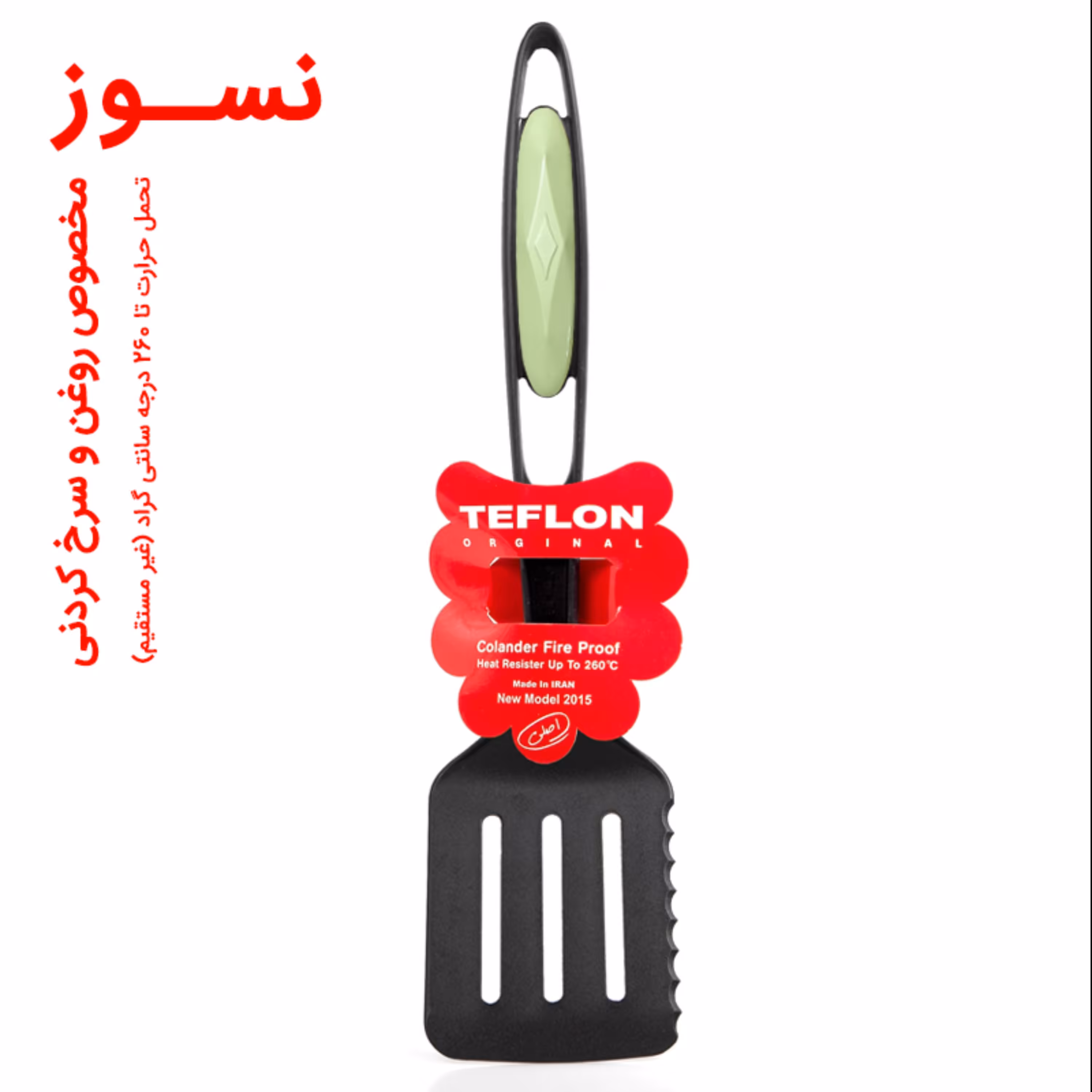 کفگیر سرو لازانیا تفلون مدل TFL1003 رنگ سبز