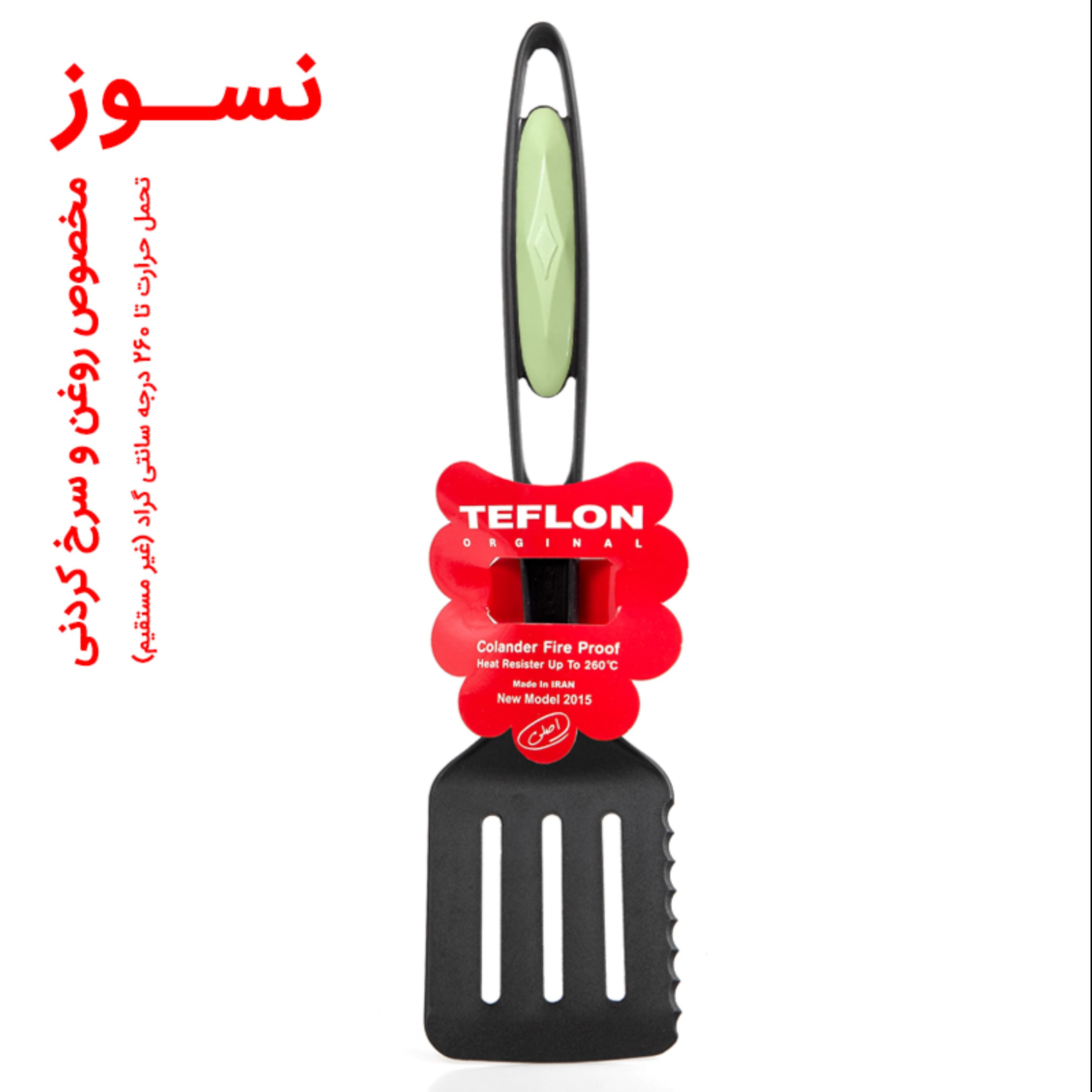 کفگیر سرو لازانیا تفلون مدل TFL1003 رنگ سبز