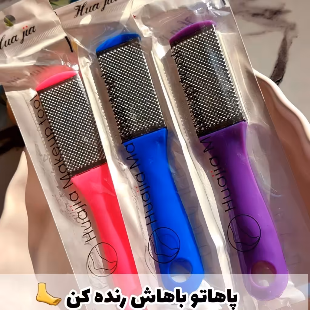 رنده و سوهان دوطرفه پا سایز کوچیک