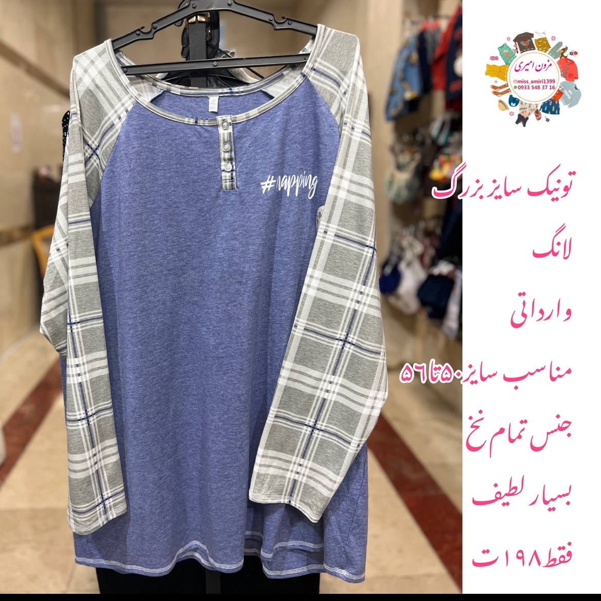 تونیک قواره دار زنانه