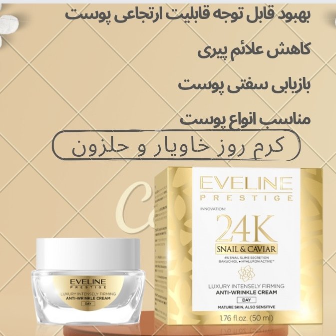 کرم روز حلزون و خاویار اولاین