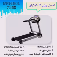 تردمیل باشگاهی Classic Fitness مدل 7309