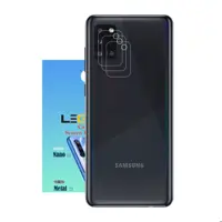 محافظ لنز دوربین لجند مدل نانو گلس مناسب موبایل سامسونگ Galaxy A31 بسته 3 عددی