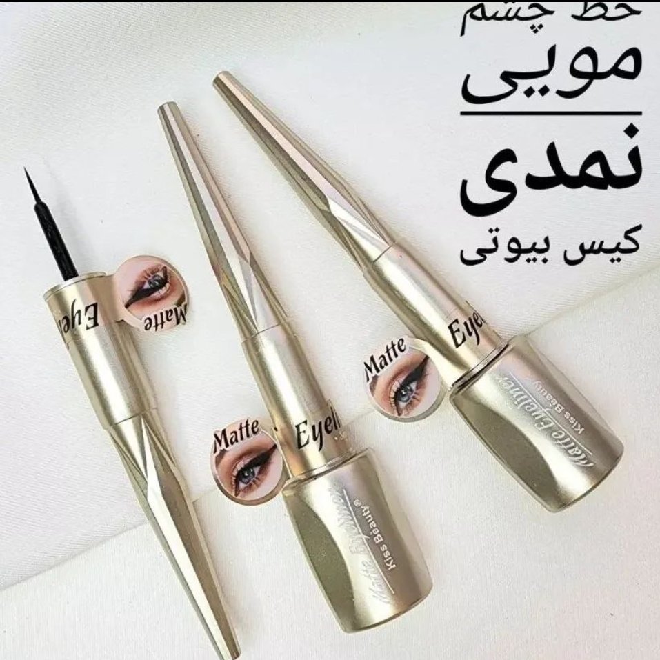 خط چشم