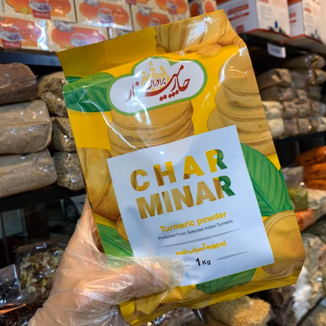 زردچوبه چارمنار