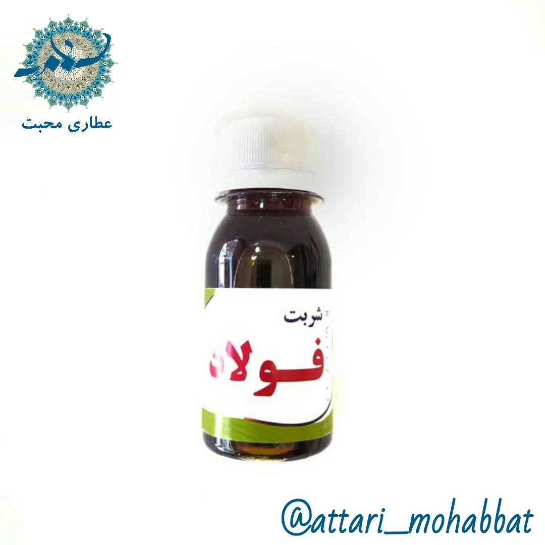 شربت فولاد محبت (85 سی سی)