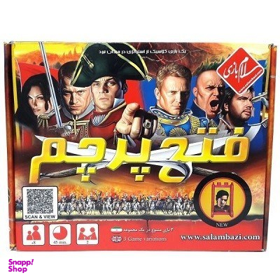 بازی فتح پرچم