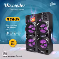 اسپیکر دیجی مکسیدر مدل AL-251 ا Maxeeder AL-251
