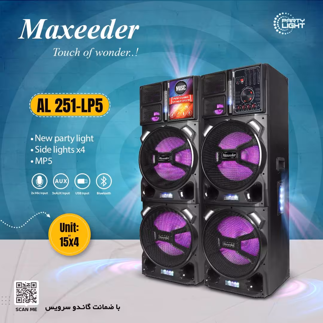 اسپیکر دیجی مکسیدر مدل AL-251 ا Maxeeder AL-251