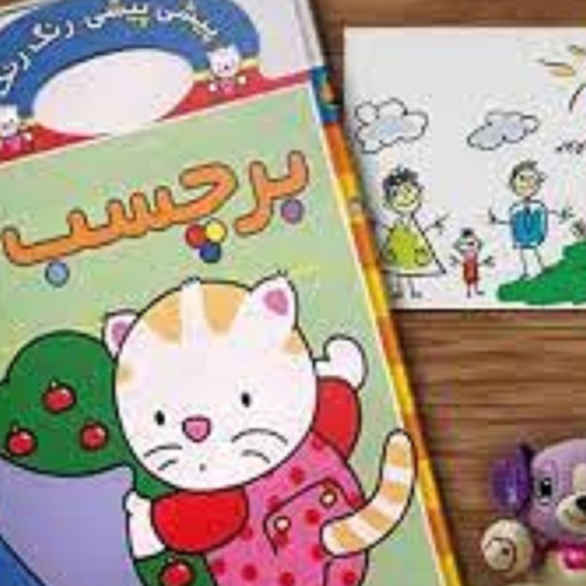  کتاب برچسب ( پیشی پیشی.رنگ رنگ )