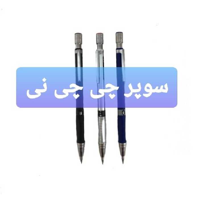 مداد نوکی مدل MECHANICAL PENCIL قطر نوشتاری 2 میلی متر
