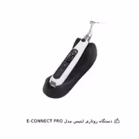 دستگاه روتاری ایتیس مدل E CONNECT PRO