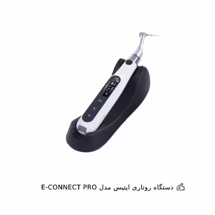 دستگاه روتاری ایتیس مدل E CONNECT PRO