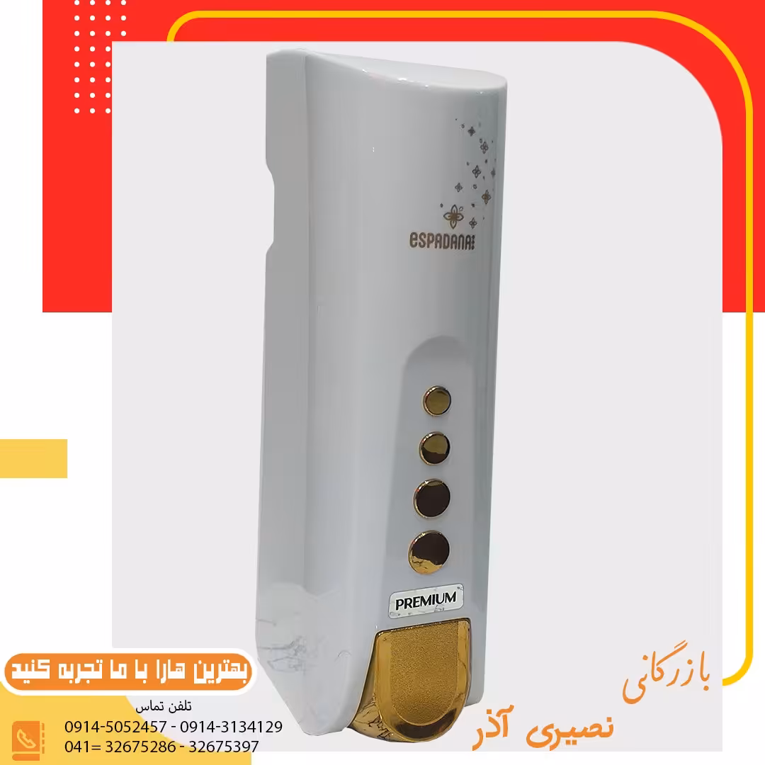 جامایع پرمیوم اسپادانا -رنگ سفید دکورال طلایی -مخزن بزرگ- جنس با کیفیت