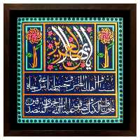 تابلو برجسته لوح هنر طرح یا ایها العزیز کد 165