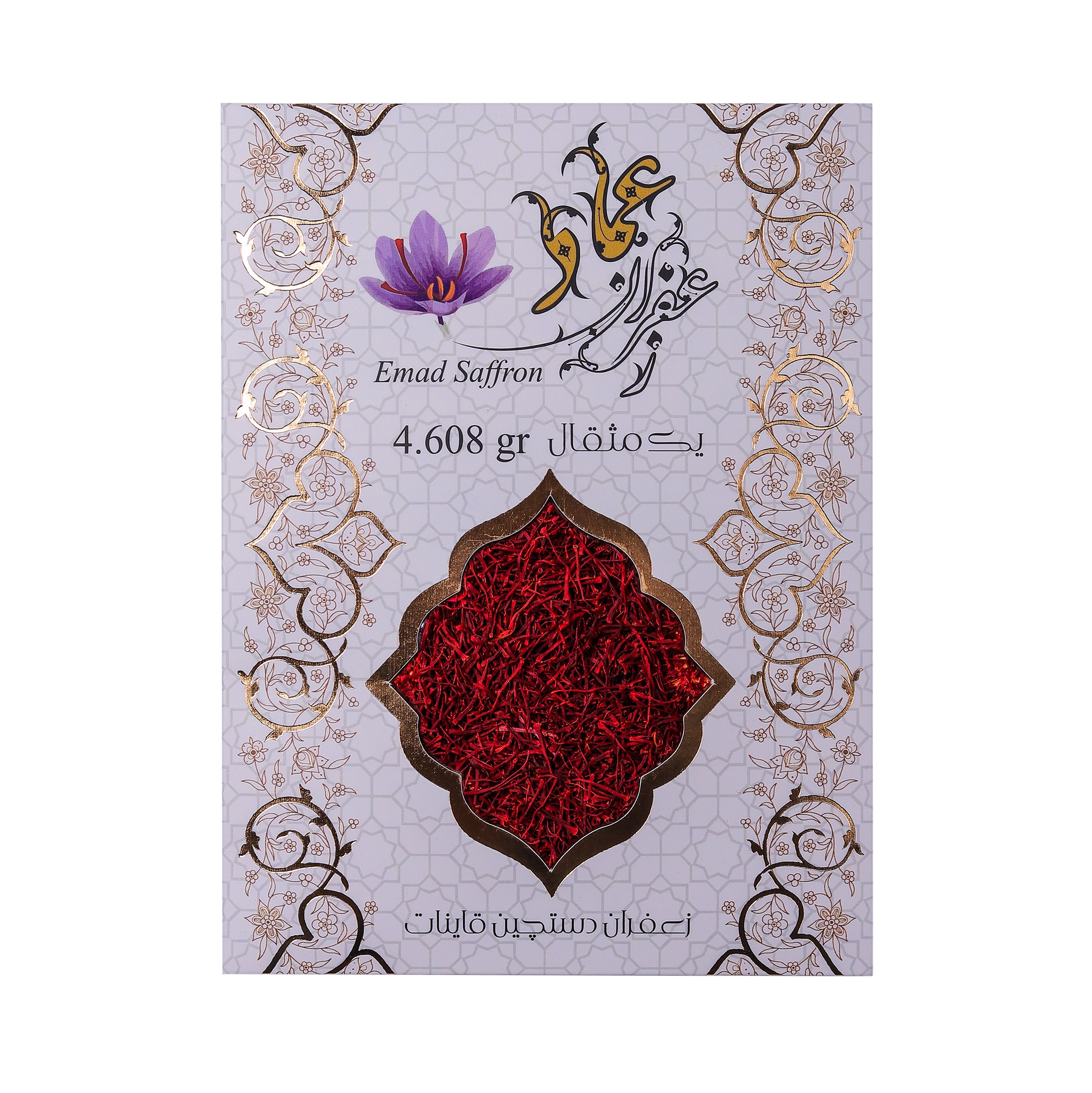 زعفران سرگل ممتاز یک مثقالی با بسته بندی اقتصادی