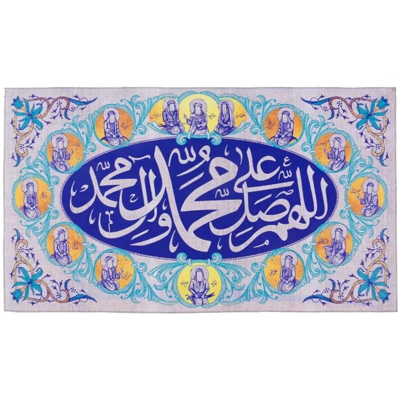 کتیبه صلوات چهارده معصوم | amazonchi