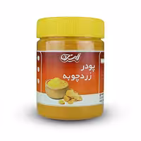 پودر زردچوبه 200 گرمی