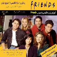 مجموعه فیلم آموزشی FRIENDS