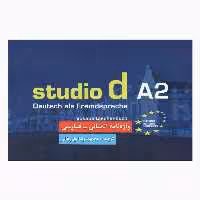 کتاب واژه نامه آلمانی فارسی Studio d A2 اثر محمودرضا ولیخانی انتشارات راین