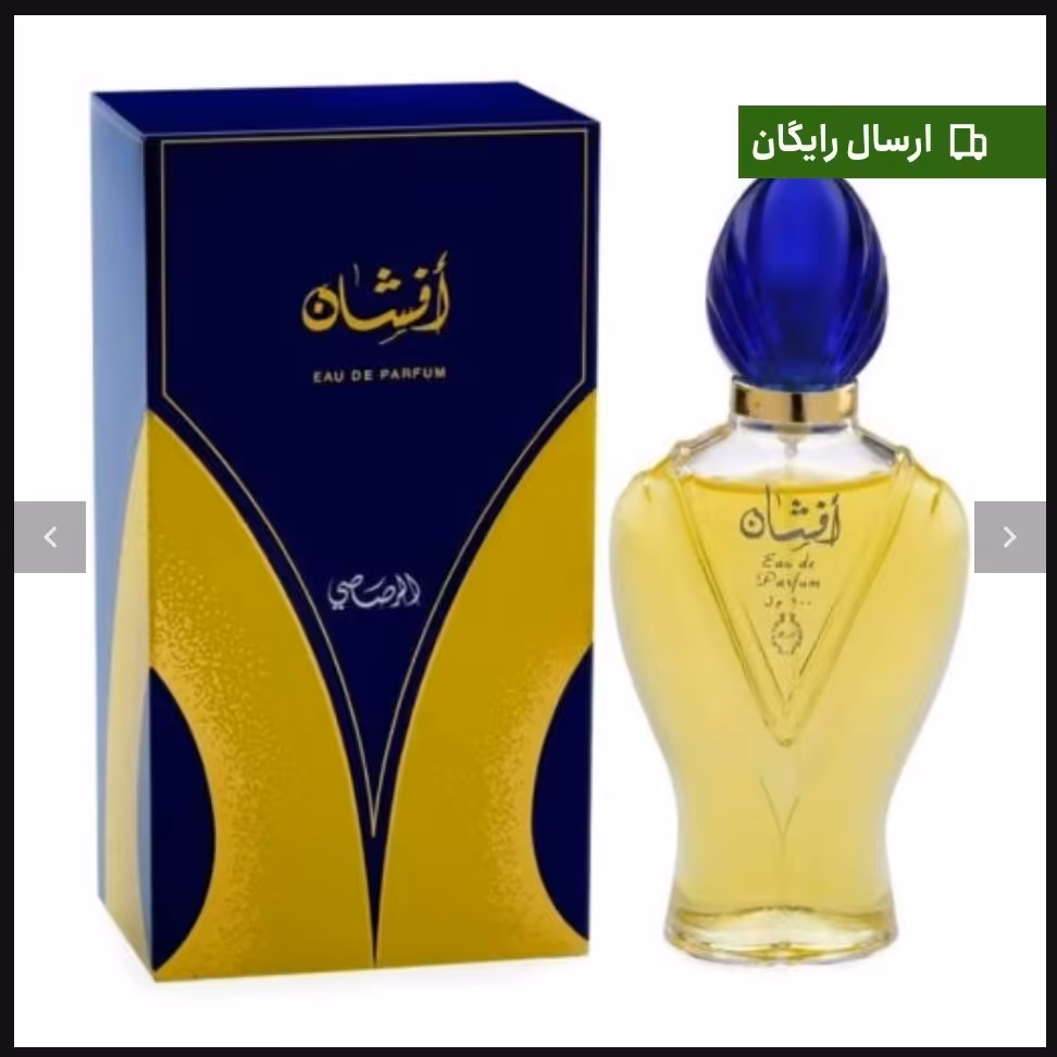 ادکلن افشان رصاصی اصلی

استعلام موجودی قبل از خرید لطفاً 