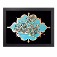 تابلو نفیس معرق  طرح وان یکاد کد TJ044