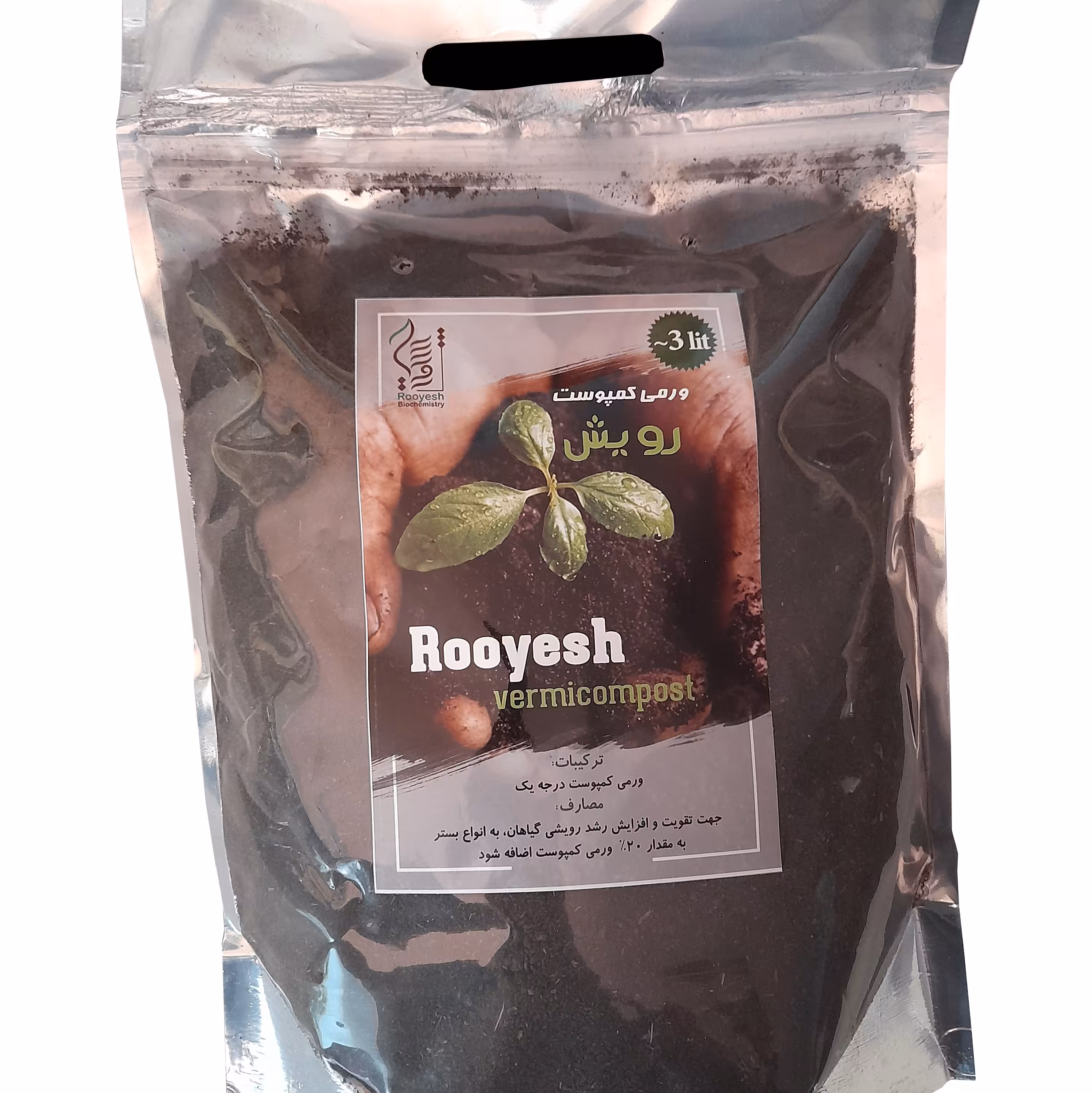 ورمی کمپوست رویش 3 لیتری 