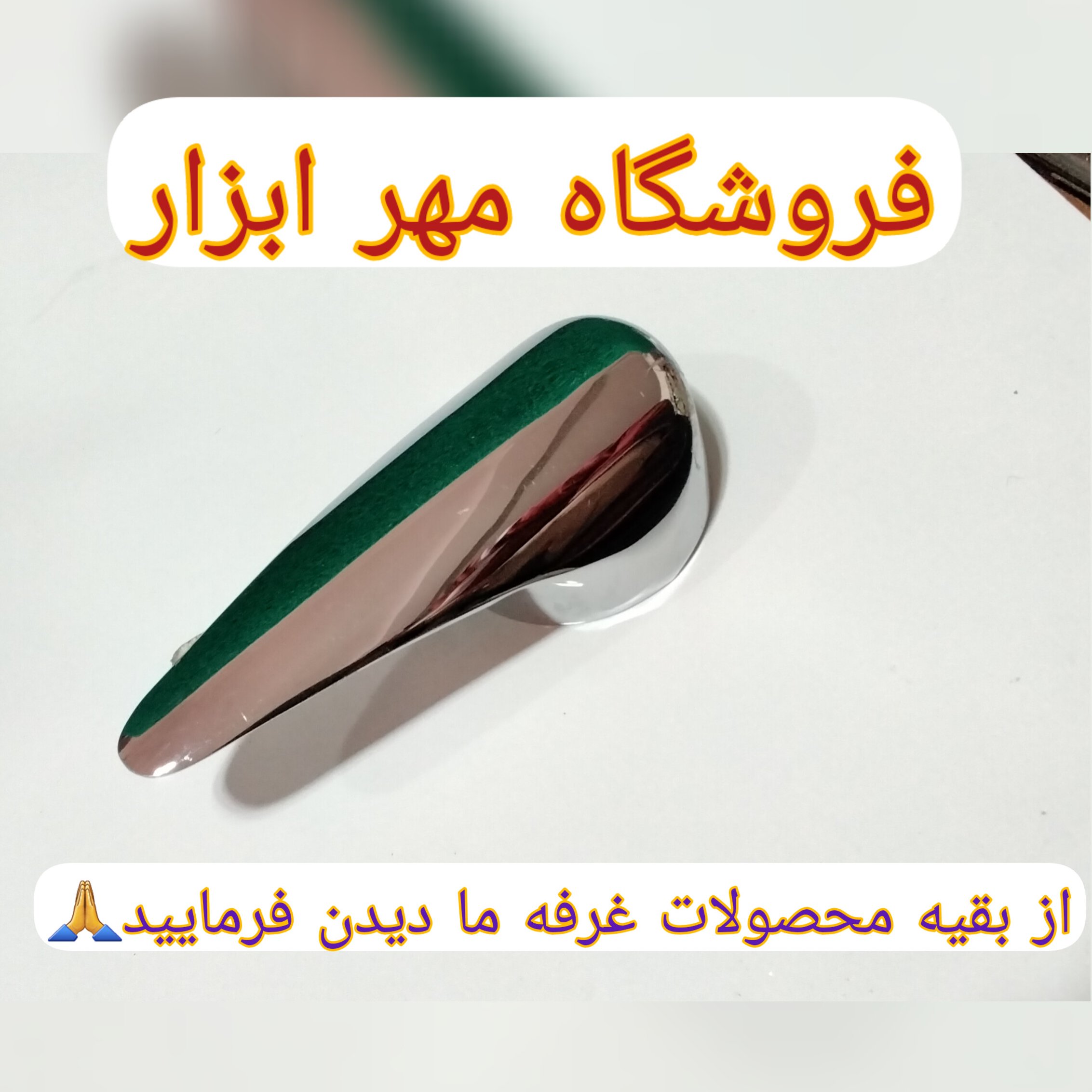 دسته شیر  اهرمی ایتالیایی اعلا  مناسب برای کارتریج 35 و 40