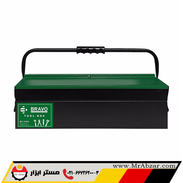 جعبه ابزار فلزی براوو 50 سانت 2 طبقه BT-7502