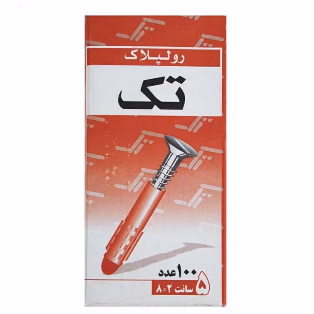 پیچ رولپلاک 3 سانتی پک 10 عددی