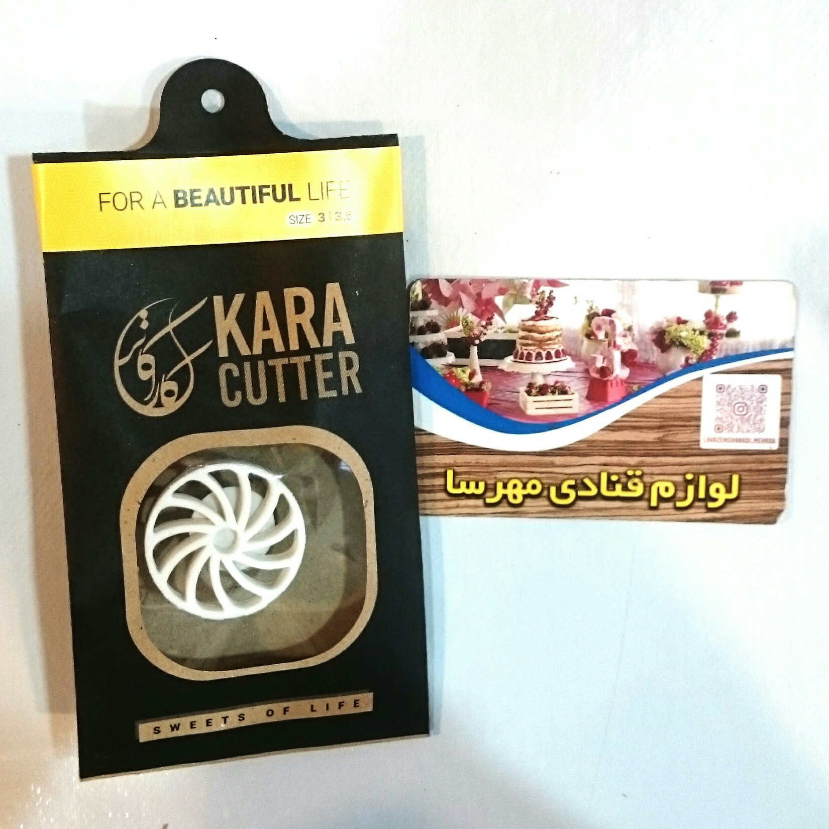 مهر و کاتر شیرینی 4 