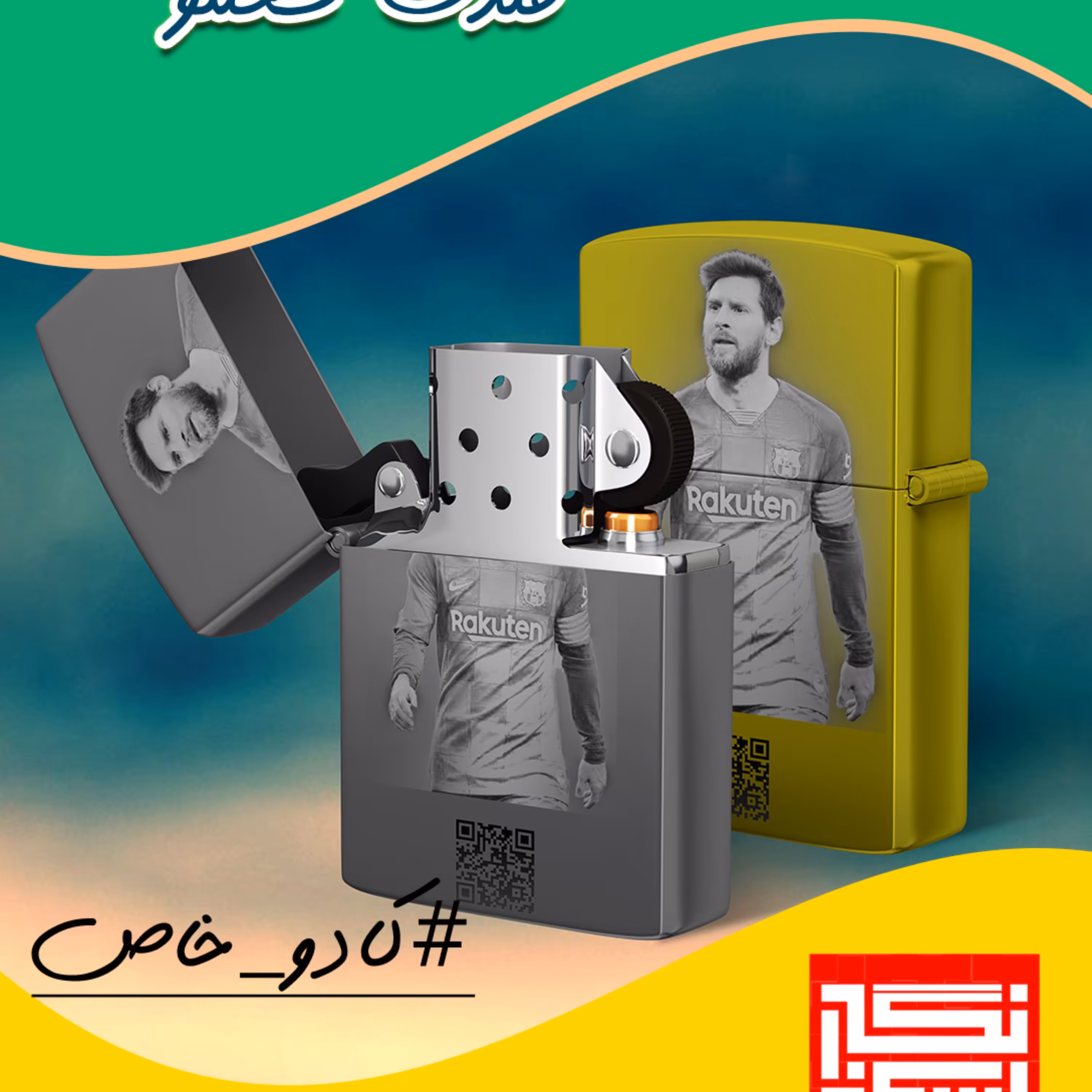 فندک های بنزینی طرح زیپو با قابلیت چاپ تصویر دلخواه