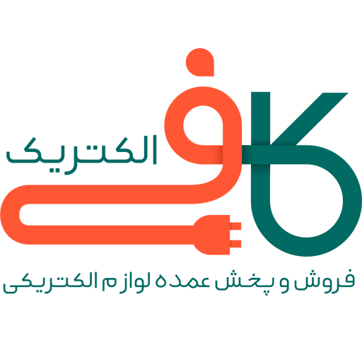 کافی الکتریک
