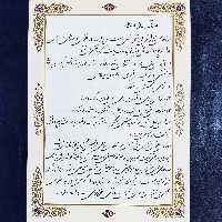 طراحی و خوشنویسی ( پس کرایه ) انگلیسی تحریری با قلم و بهترین مرکب و خطاطی شکسته نستعلیق 