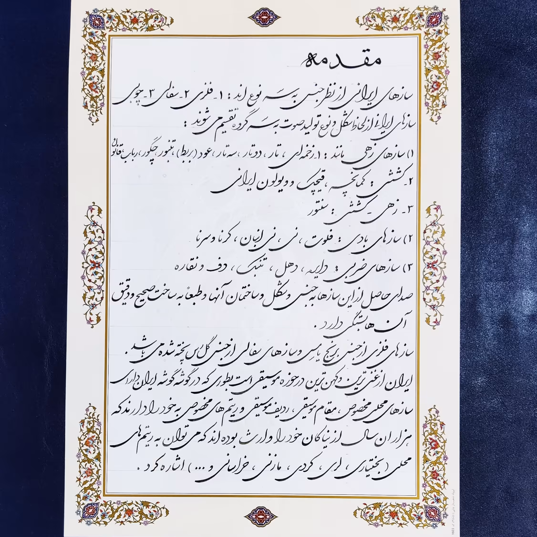 طراحی و خوشنویسی ( پس کرایه ) انگلیسی تحریری با قلم و بهترین مرکب و خطاطی شکسته نستعلیق 