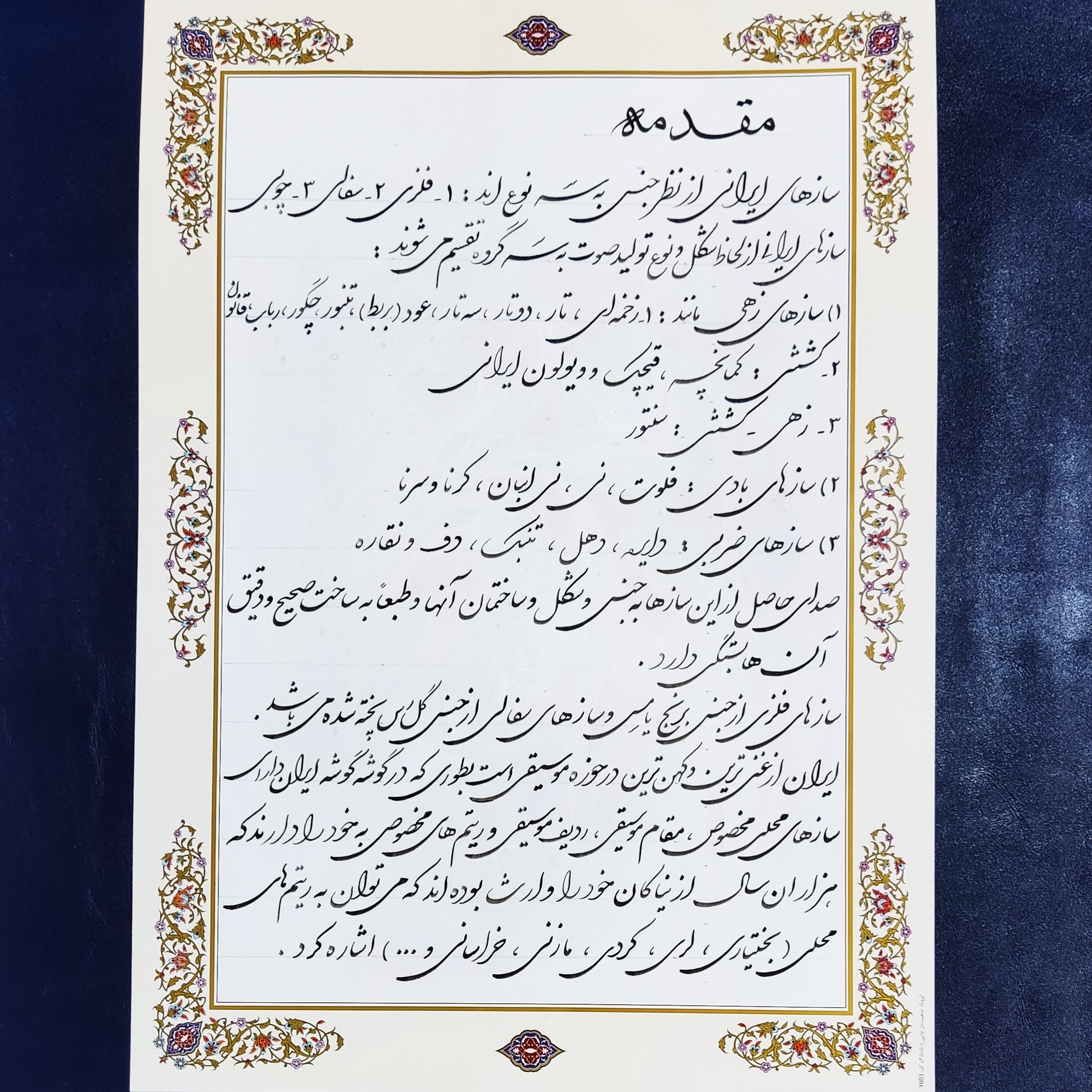 طراحی و خوشنویسی ( پس کرایه ) انگلیسی تحریری با قلم و بهترین مرکب و خطاطی شکسته نستعلیق