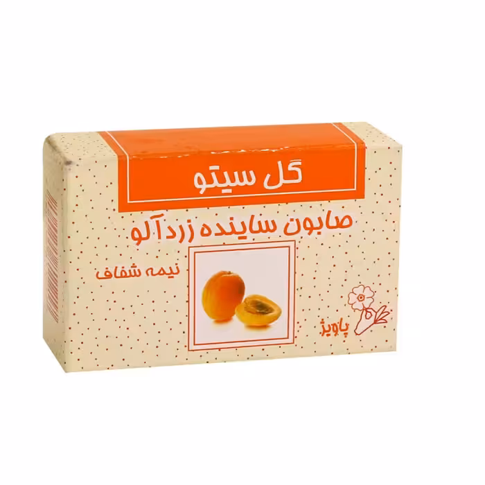 صابون اسکراب زردآلو 100 گرمی برند گل سیتو 