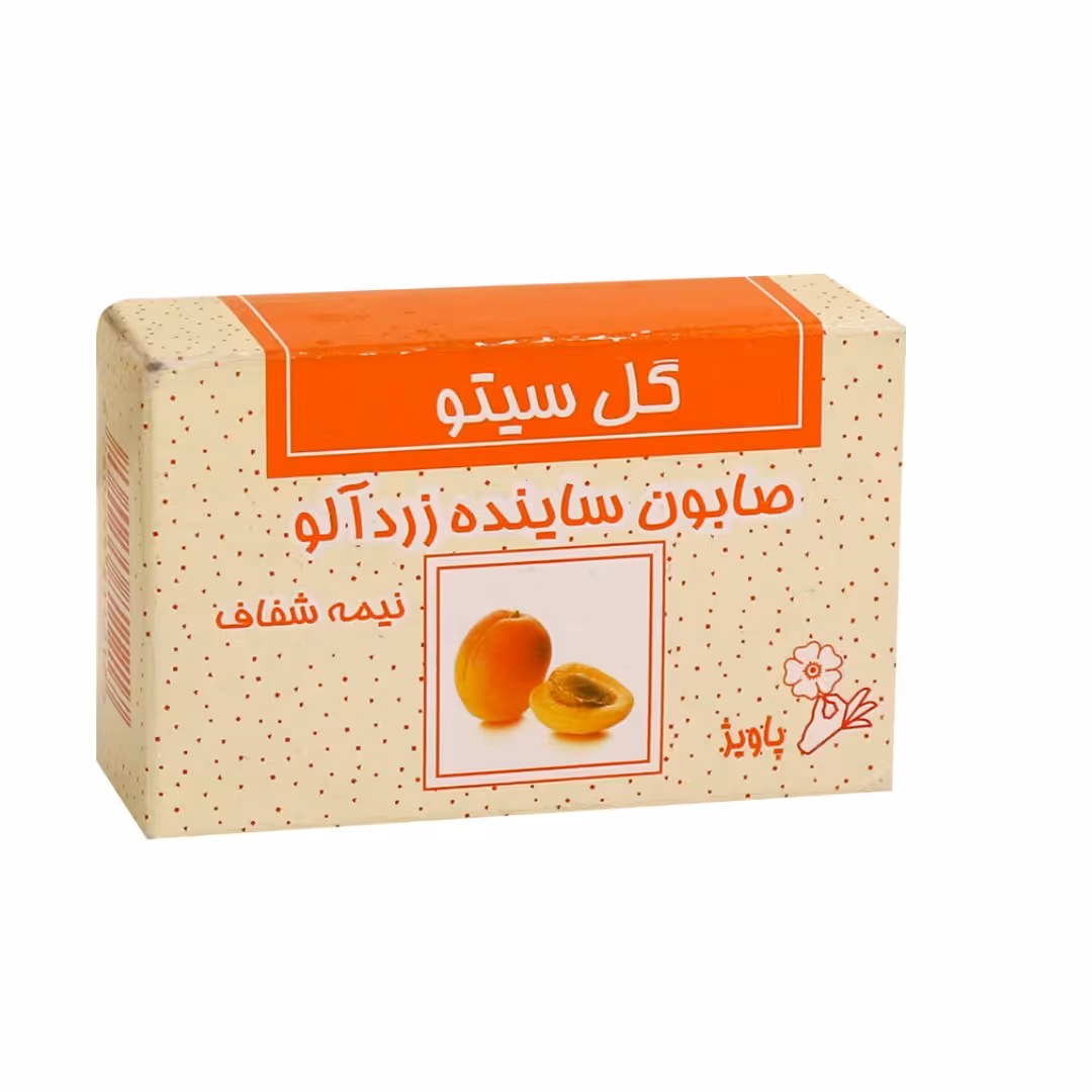 صابون اسکراب زردآلو 100 گرمی برند گل سیتو 