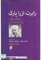 قیمت و خرید کتاب رابرت ازرا پارک اثر ادوی پلنل | ایده بوک