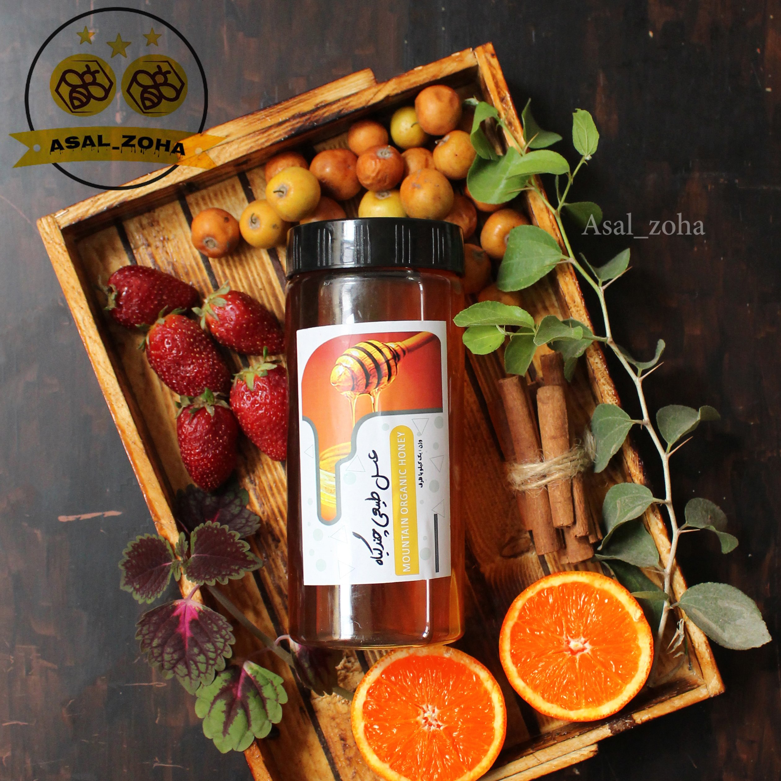 عسل طبیعی چندگیاه (1 کیلویی ) با کیفیت بسیار اعلا و عطر و طعم عالی و خوشمزه