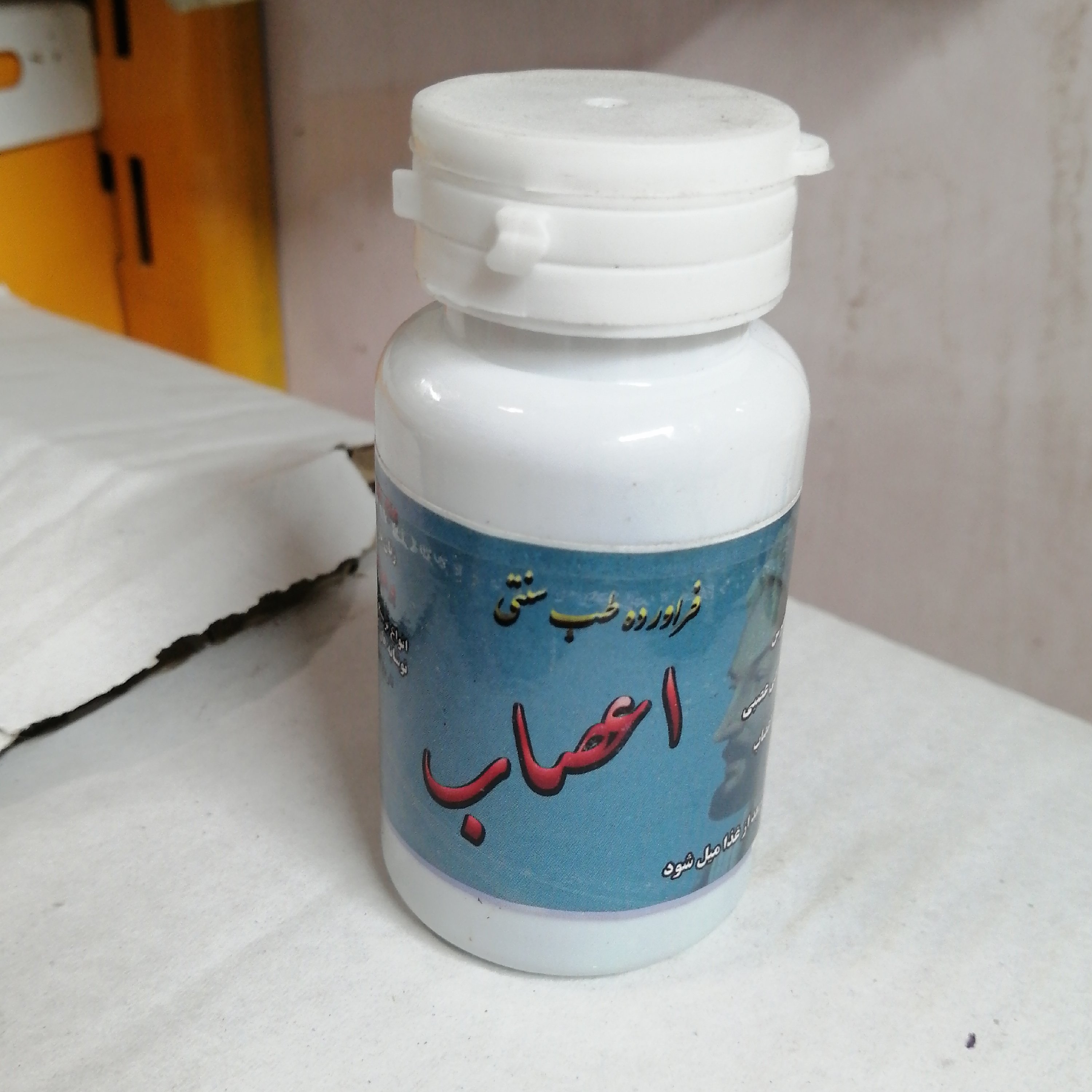 ترکیب گیاهی اعصاب