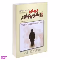 کتاب درمان شوپنهاور اثر اروین د یالوم نشر آلوس