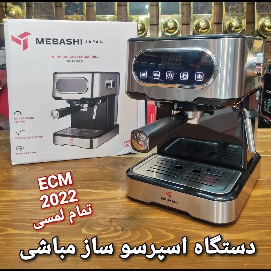 اسپرسوساز مباشی ژاپن مدل 2022