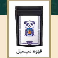 قهوه سیسیل 250گرمی