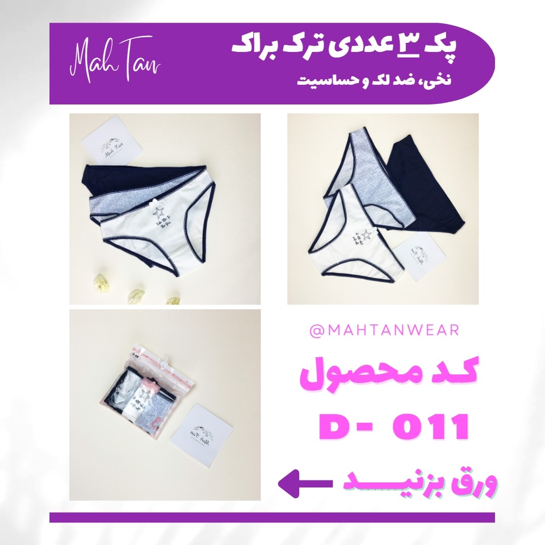 پک شورت سه تایی طرح ستاره