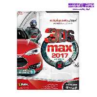 نرم افزار آموزش جامع پیشرفته 3DS Max 2017 نشر نوین پندار