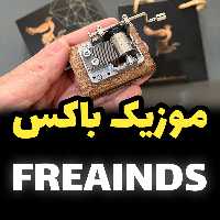خرید موزیک باکس فرندز Friends برند اینو دلا ویتا به همراه جعبه و ساک یک کادو شیک (پس کرایه)