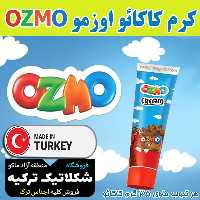 کرم کاکائو تیوپی فندقی اوزمو 35 گرمی ترکیه